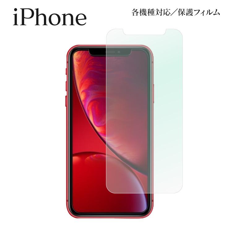 保護フィルム スマホフィルム Iphone11 Iphonexr フィルム ケータイ 携帯 スマホ キズ防止 傷防止 汚れ 防止 シール スクリーンガード 液晶 画面 保護 液晶保護 Fi001 Iphone よかタウン 通販 Yahoo ショッピング
