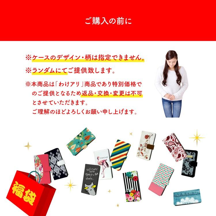 福袋 訳あり スマホケース 手帳型 ケース カバー Iphone7 Iphone6 Plus 5s Xperia So 02j So 01j So 04h So 03h Galaxy Sc 02h 初売り Happybag01 よかタウン 通販 Yahoo ショッピング