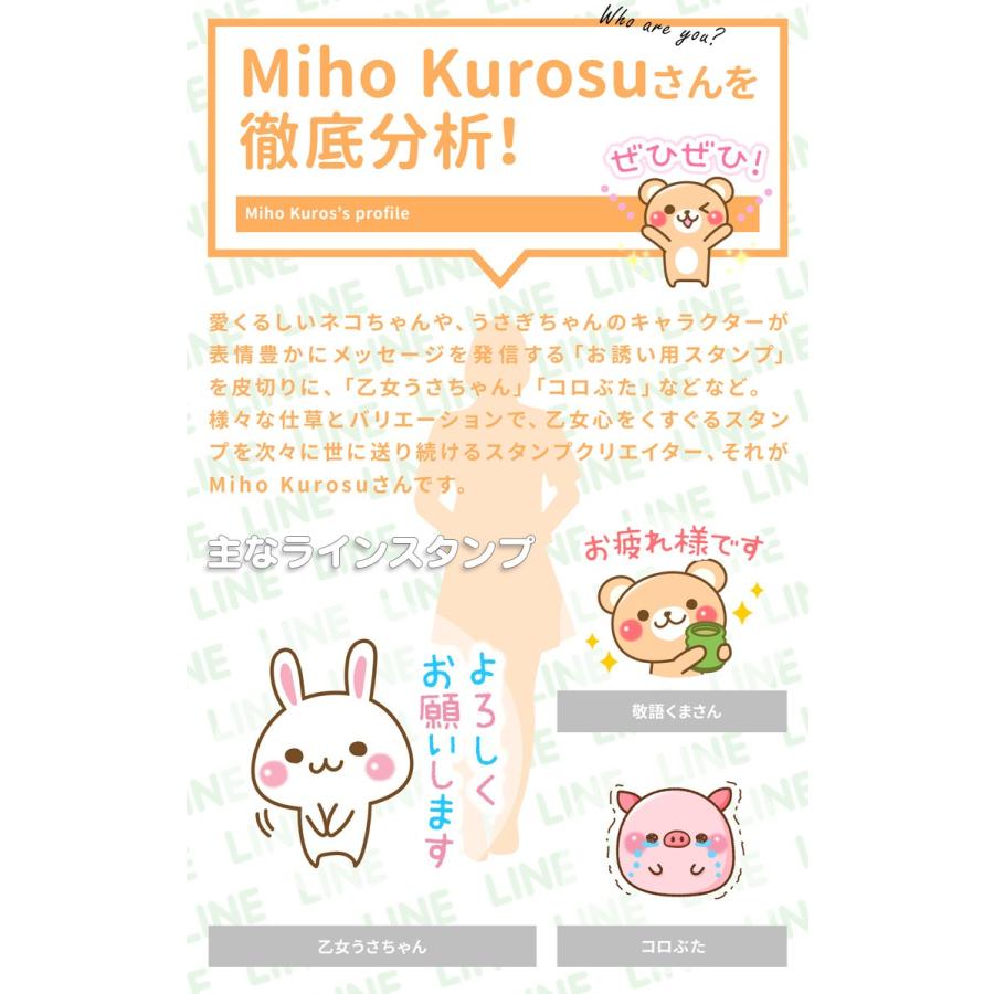 Iphone8plus スマホケース 手帳型 カバー アイフォン スマホカバー アイフォン8プラス ケース 携帯ケース Miho Kurosu Line スタンプ デザイン手帳 よかタウン Ip8plus Dp67 よかタウン 通販 Yahoo ショッピング