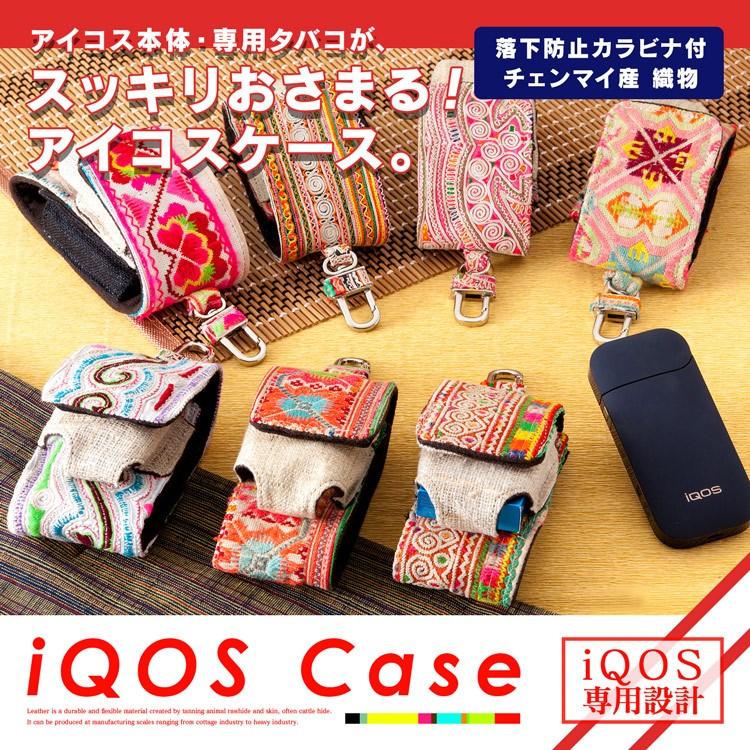 アイコス ケース Iqosケース カラビナ付き おしゃれ Iqos アイコスケース Iqosケース アイコスカバー Iqosアクセサリー アイコスホルダー よかタウン Iqos Chiangmai よかタウン 通販 Yahoo ショッピング