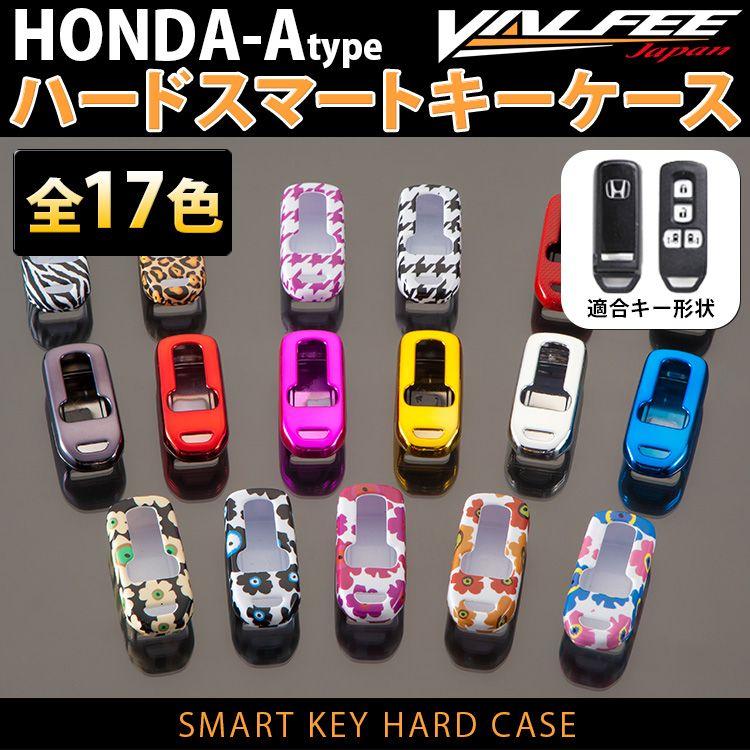 かわいい スマートキーケース スマートキーカバー Nbox N Box カスタム プラス 両側スライドドア ホンダ ハード ケース カバー 贈り物 誕生日 プレゼント K2 Hd よかタウン 通販 Yahoo ショッピング