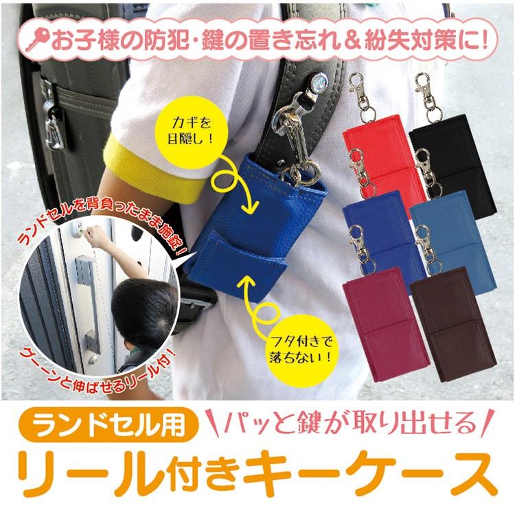 キーケース 鍵収納 鍵ケース 入学 祝 プレゼント ランドセル 男の子 女の子 キー カバー キーホルダー リメイク ランドセルカバー 進級 お祝い 入学 お祝い Kc Sb よかタウン 通販 Yahoo ショッピング