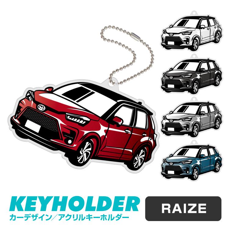 トヨタ ライズ Toyota Raize デフォルメ アクリル キーホルダー くるま 車 イラスト プレゼント 誕生日 納車祝い 納車 雑貨 ボールチェーン 可愛い Lpa7105 よかタウン 通販 Yahoo ショッピング