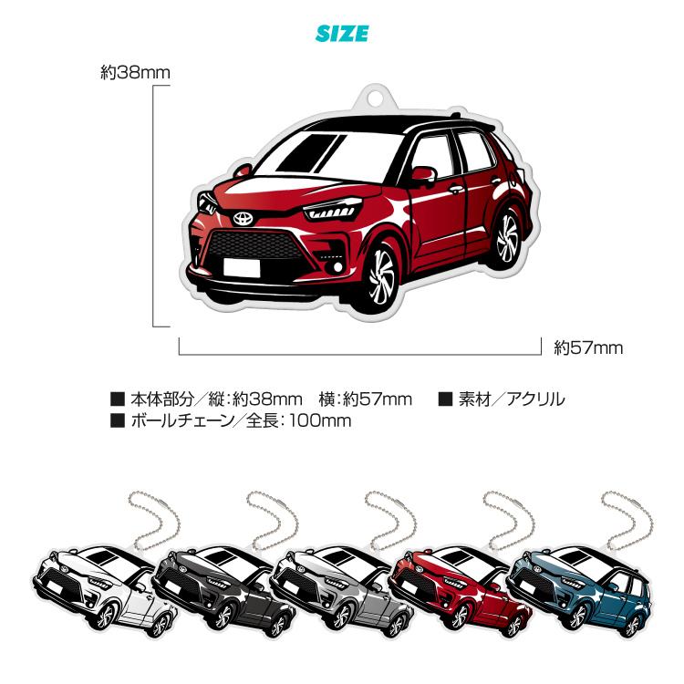 トヨタ ライズ Toyota Raize デフォルメ アクリル キーホルダー くるま 車 イラスト プレゼント 誕生日 納車祝い 納車 雑貨 ボールチェーン 可愛い Lpa7105 よかタウン 通販 Yahoo ショッピング