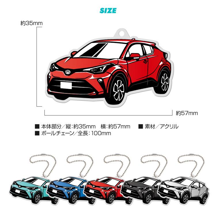 トヨタ C Hr Chr デフォルメ アクリル キーホルダー くるま 車 イラスト プレゼント 誕生日 納車祝い 納車 雑貨 ボールチェーン 可愛い Lpa7121 よかタウン 通販 Yahoo ショッピング