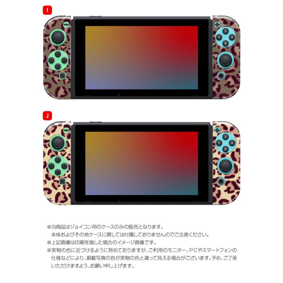 Nintendo Switch Joy Conケース 任天堂 スイッチ ジョイコン Joy Con ケース ハードケース コントローラー スイッチケース カバー デザイン かわいい おしゃれ Nsp0012 よかタウン 通販 Yahoo ショッピング