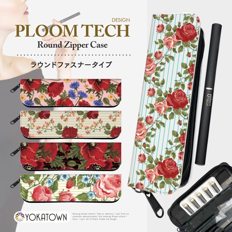 プルームテック ケース コンパクト Ploomtech マウスピース カバー ラウンドファスナー 収納ケース ストラップ 全部 収納 デザイン よかタウン Pr8040 よかタウン 通販 Yahoo ショッピング