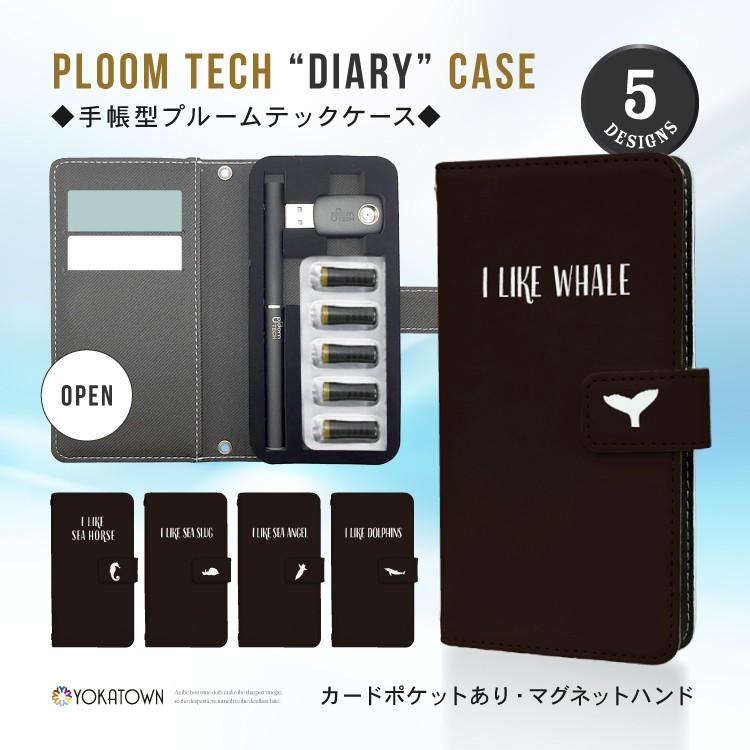 プルームテック ケース コンパクト 手帳型 Ploomtech カバー タバコカプセル 充電器 カートリッジ 本体 スティック 収納 デザイン手帳 よかタウン Pt39 よかタウン 通販 Yahoo ショッピング