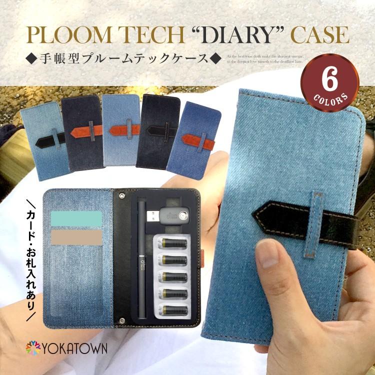 プルームテック ケース コンパクト 手帳型 Ploomtech カバー 収納ケース タバコカプセル 充電器 カートリッジ 本体 スティック 収納 Pu手帳 よかタウン Ptp033 よかタウン 通販 Yahoo ショッピング