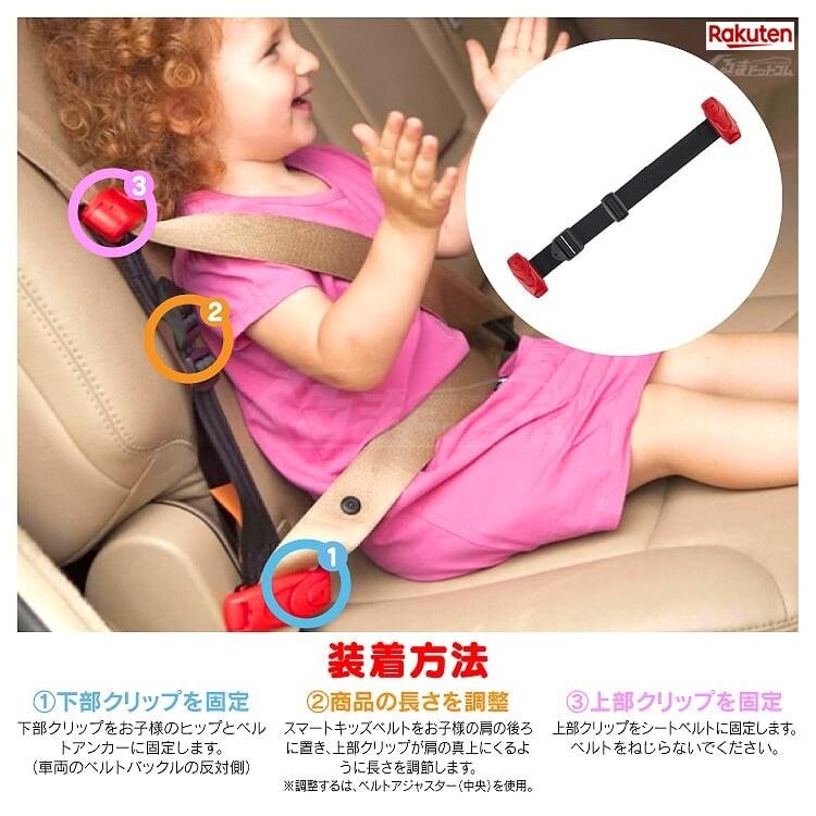 スマートキッズベルト メテオ Apac シートベルト 子供 3歳から ストッパー バックル 持ち運び ロック チャイルドシート Sbelt よかタウン 通販 Yahoo ショッピング
