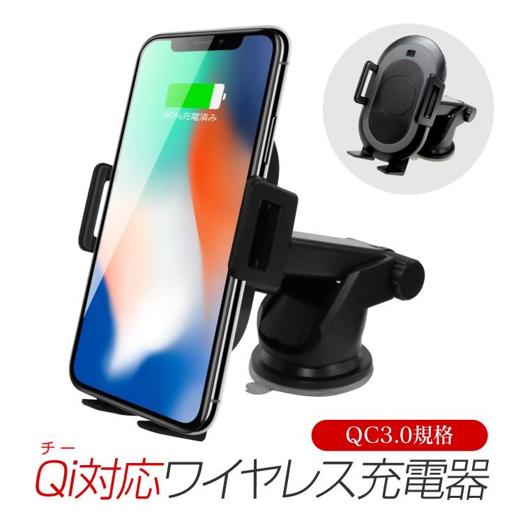 スマホ充電器 自動開閉 Qi 車用 スマホ充電器 モバイルバッテリー アイフォン 充電器 車 アイフォン8 Iphone Iphone8 Iphonex Iphonexs Sf Wc01 よかタウン 通販 Yahoo ショッピング