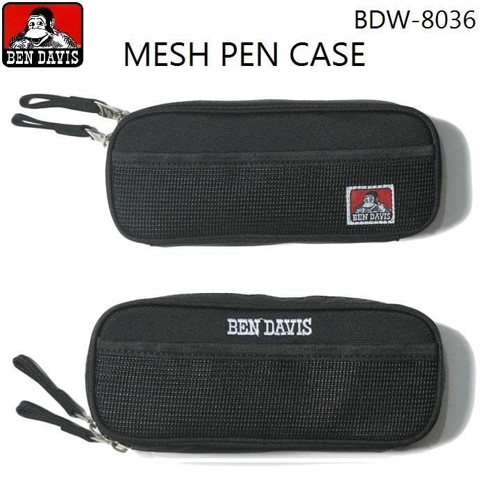 Ben Davis メッシュ ペンケース 筆箱 メンズ レディース 男子 女子 高校生 中学生 男の子 女の子 文房具 w 8036 w 8036 Te M Select 通販 Yahoo ショッピング