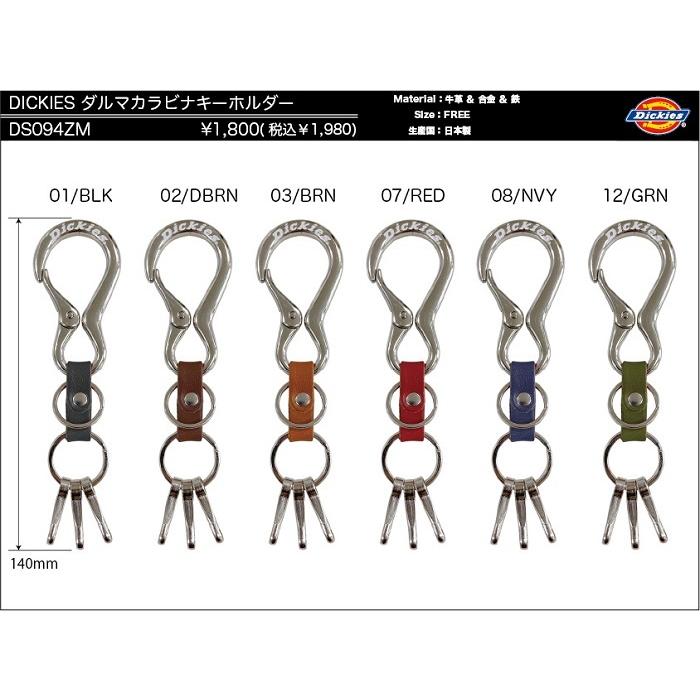 Dickies ディッキーズ キーホルダー カラビナ バイク 車 合金 鉄 本革 3連 フック ダルマカラビナキーホルダー メンズ レディース 日本製 DS094ZM | Dickies | 07