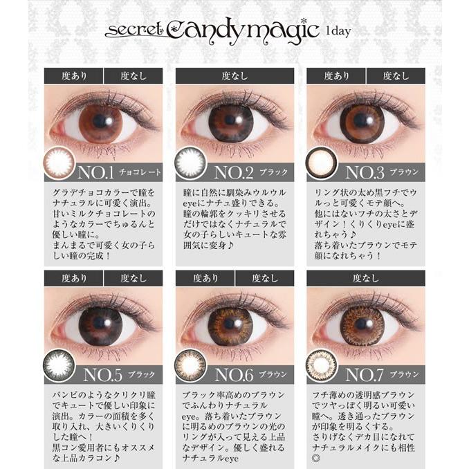シークレットキャンディーマジックワンデー カラコン 14 5mm 度あり 度なし 1箱枚入り ワンデーカラコン Aq Ccl Cm1d カラコン通販専門店セレクトアイズ 通販 Yahoo ショッピング