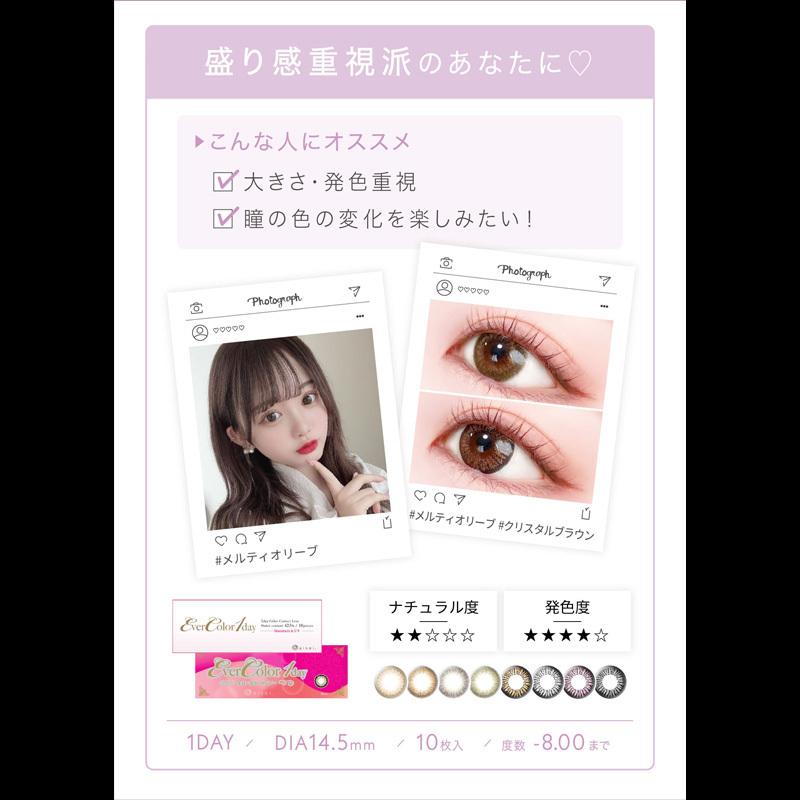 エバーカラーワンデー 2箱セット 1箱10枚入り １日使い捨てエバーカラーワンデーカラコンdia14 5mmエバーカラーワンデー As Ccl 8 1day2box カラコン通販専門店セレクトアイズ 通販 Yahoo ショッピング