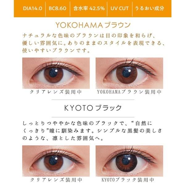 ビューノ ２ウィークビューティーUV 1箱6枚×2箱SET 京都ブラック/横浜ブラウン 2WEEKカラコン｜select-eyes｜07