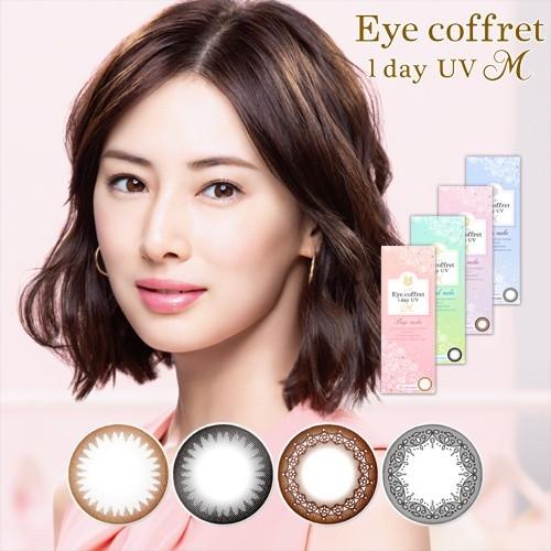 シード Eye coffret 1day UV M/アイコフレワンデーUVモイスト(度あり・度なし/10枚×2箱SET/全3色）｜select-eyes