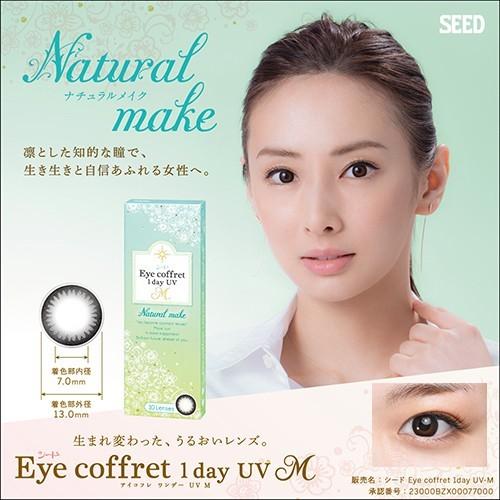シード Eye coffret 1day UV M/アイコフレワンデーUVモイスト(度あり・度なし/10枚×2箱SET/全3色）｜select-eyes｜03