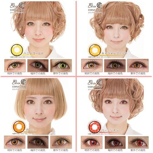 Etia エティア クールワンデー 度あり 度なし 1箱6枚入り 全21色 コスプレ向け高発色カラコン 1dayカラコン Cs Ccl Coeu1d カラコン通販専門店セレクトアイズ 通販 Yahoo ショッピング