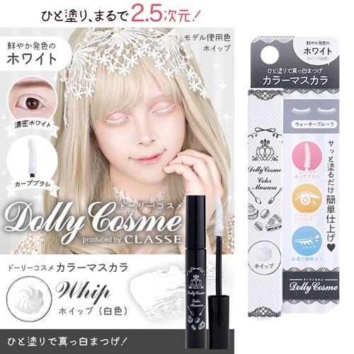 耐水性カラーマスカラ ホイップ 白色 発色にこだわるカラーマスカラ Cs Ci Colormascara カラコン通販専門店セレクトアイズ 通販 Yahoo ショッピング