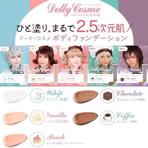 色にこだわるリキッドファンデーション 全5色 コスプレ総合専門店クラッセがオリジナル開発 Cs Ci Liqfound カラコン通販専門店セレクトアイズ 通販 Yahoo ショッピング