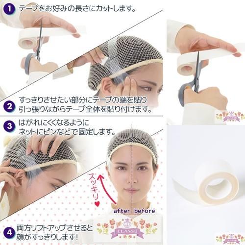 顔すっきりテープ 貼って引っ張るだけでリフトアップ Cs Ci Tapefacelift カラコン通販専門店セレクトアイズ 通販 Yahoo ショッピング