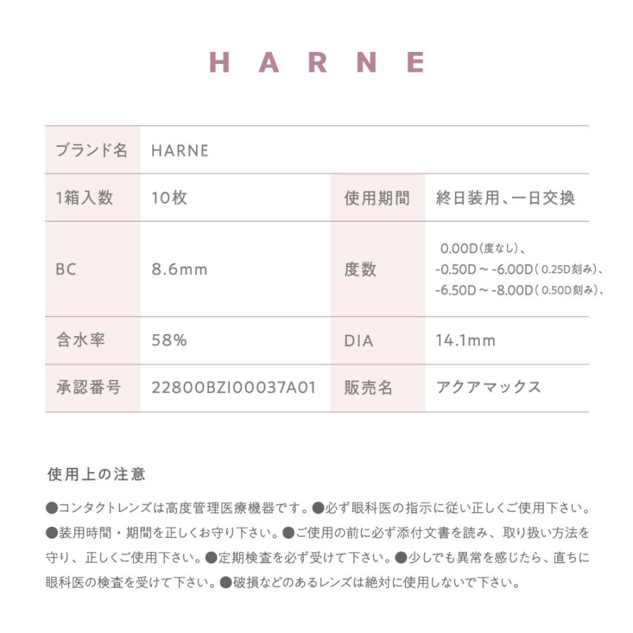 ハルネ ワンデーカラコン/HARUNE(1箱10枚) てんちむ｜select-eyes｜05