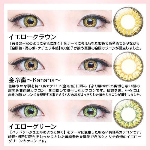 Qualite クオリテ 度あり 度なし 1箱10枚入り 全21色 非現実カラーが不思議と馴染む 高発色コスプレカラコン 1day Rw Ccl Ql カラコン通販専門店セレクトアイズ 通販 Yahoo ショッピング