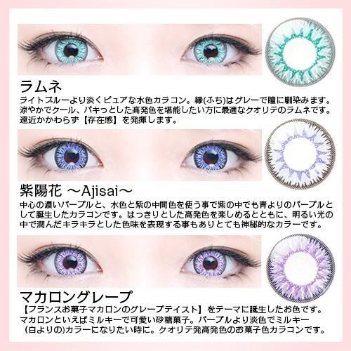 Qualite クオリテ 度あり 度なし 1箱10枚入り 全21色 非現実カラーが不思議と馴染む 高発色コスプレカラコン 1day Rw Ccl Ql カラコン通販専門店セレクトアイズ 通販 Yahoo ショッピング