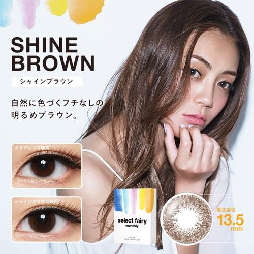 セレクトフェアリーマンスリー 度なし2枚入り 1ヶ月用カラーコンタクトレンズ｜select-eyes｜02