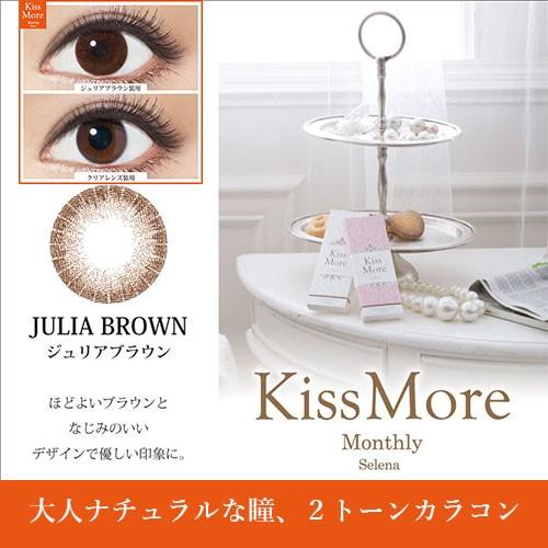 キスモアセレナ マンスリー 1ヵ月交換 度あり1枚入り 2箱set Kissしたくなる 甘い瞳 Dia14 2mm Uen Ccl Kms 2box カラコン通販専門店セレクトアイズ 通販 Yahoo ショッピング