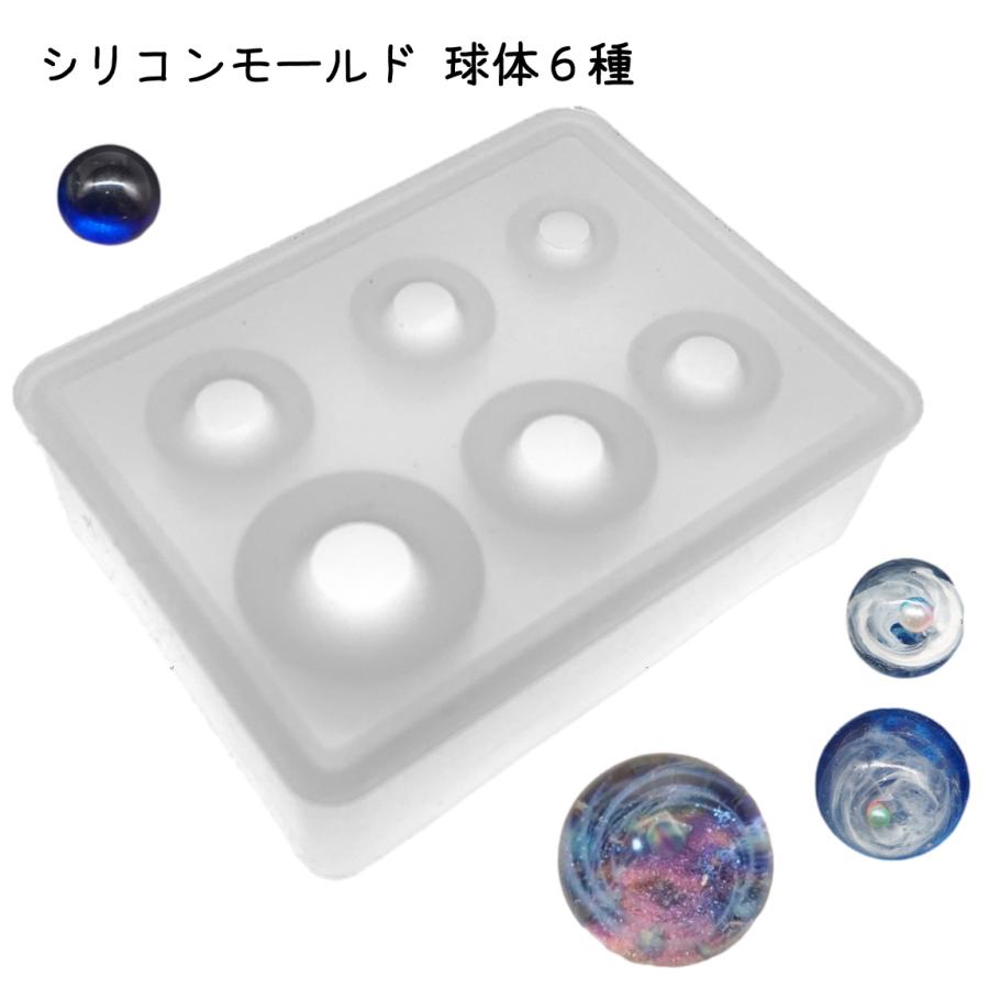 シリコンモールド 球体 6種類 6サイズ 複数 レジン :mold020:ハンドメイドパーツ専門店 FUTABA - 通販 - Yahoo!ショッピング シリコンモールド 球体 6種類 6サイズ 複数 レジン :mold020:ハンドメイドパーツ専門店 FUTABA - 通販 - Yahoo!ショッピング