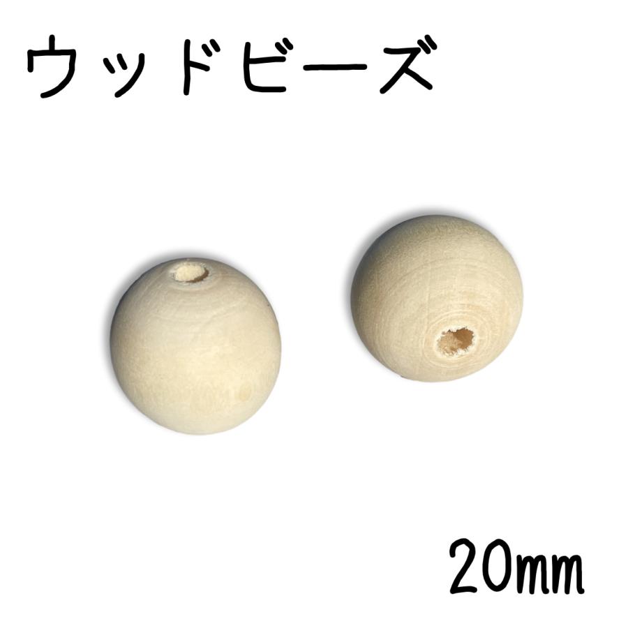 ウッドビーズ 20mm ナチュラル 30個 木ビーズ アクセサリー ハンドメイド :wood-bease-20:ハンドメイドパーツ専門店 FUTABA 通販 ウッドビーズ 20mm 20個 と25mm 10個 合計30個セット パーツ