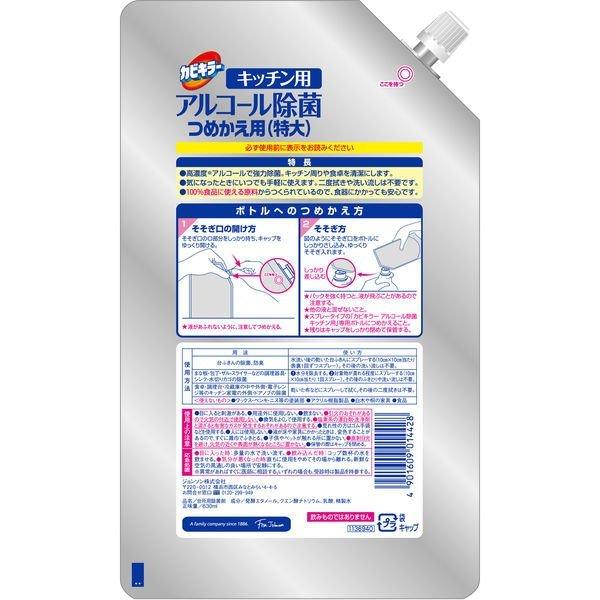 カビキラー 除菌スプレー キッチン用 詰め替え用 大容量 特大サイズ 630ml ジョンソン :630-2:生活雑貨セレクト本店 - 通販 - Yahoo!ショッピング カビキラー 除菌スプレー キッチン用 詰め替え用 大容量 特大サイズ 630ml ジョンソン :630-2:生活雑貨セレクト本店 - 通販 - Yahoo!ショッピング