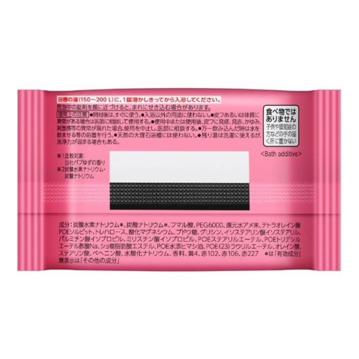 バブ 薬用メディキュア 3種 3個セット 柑橘、森林、花果実の香り  入浴剤 花王 | 花王石鹸ホワイト | 02