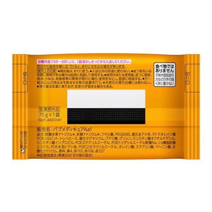 バブ 薬用メディキュア 3種 3個セット 柑橘、森林、花果実の香り  入浴剤 花王 | 花王石鹸ホワイト | 04