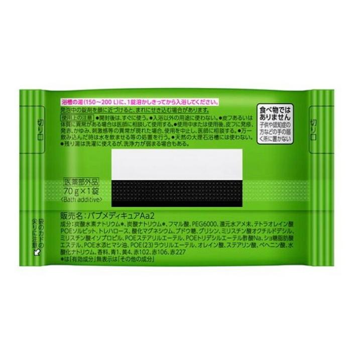 バブ 薬用メディキュア 3種 3個セット 柑橘、森林、花果実の香り  入浴剤 花王 | 花王石鹸ホワイト | 06