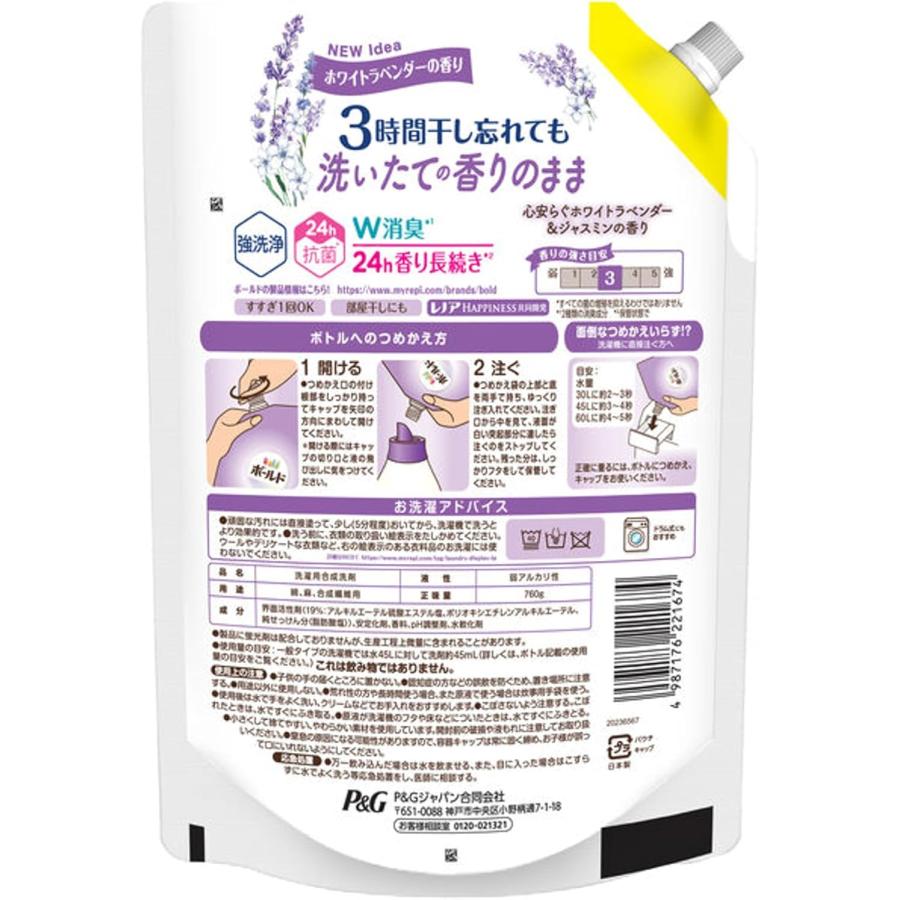 【2袋+オリジナルグッズセット】 ボールド 抗菌＋アロマ  ホワイトラベンダーの香り つめかえ用760g P＆G 洗濯用洗剤 | ボールド | 01