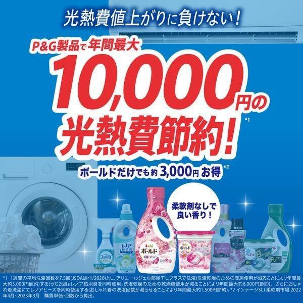 【2袋+オリジナルグッズセット】 ボールド 抗菌＋アロマ  ホワイトラベンダーの香り つめかえ用760g P＆G 洗濯用洗剤 | ボールド | 02
