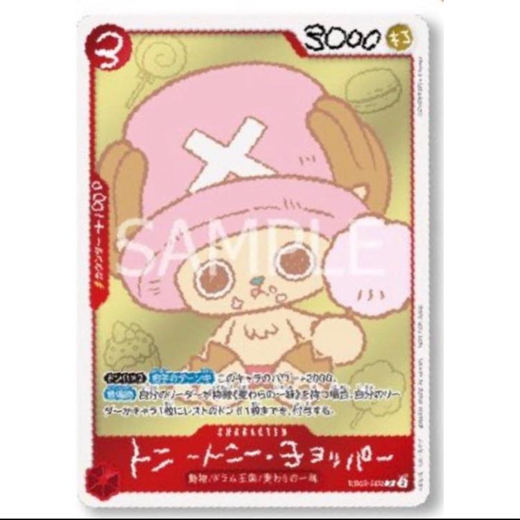 集英社（SHUEISHA） ワンピース チョッパーズ ONE PIECE CHOPPER's 1