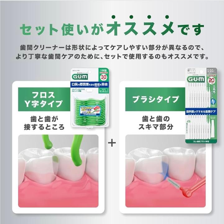 【Rt.GUMさま専用】 ガム 歯間ブラシ I字型 20P 超極細 SSS × 5個 G.U.M GUM : 生活雑貨