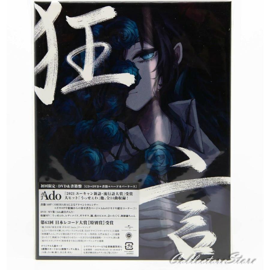 Ado 狂言 (初回限定盤)(DVD+書籍付) : 生活雑貨セレクト本店 - 通販