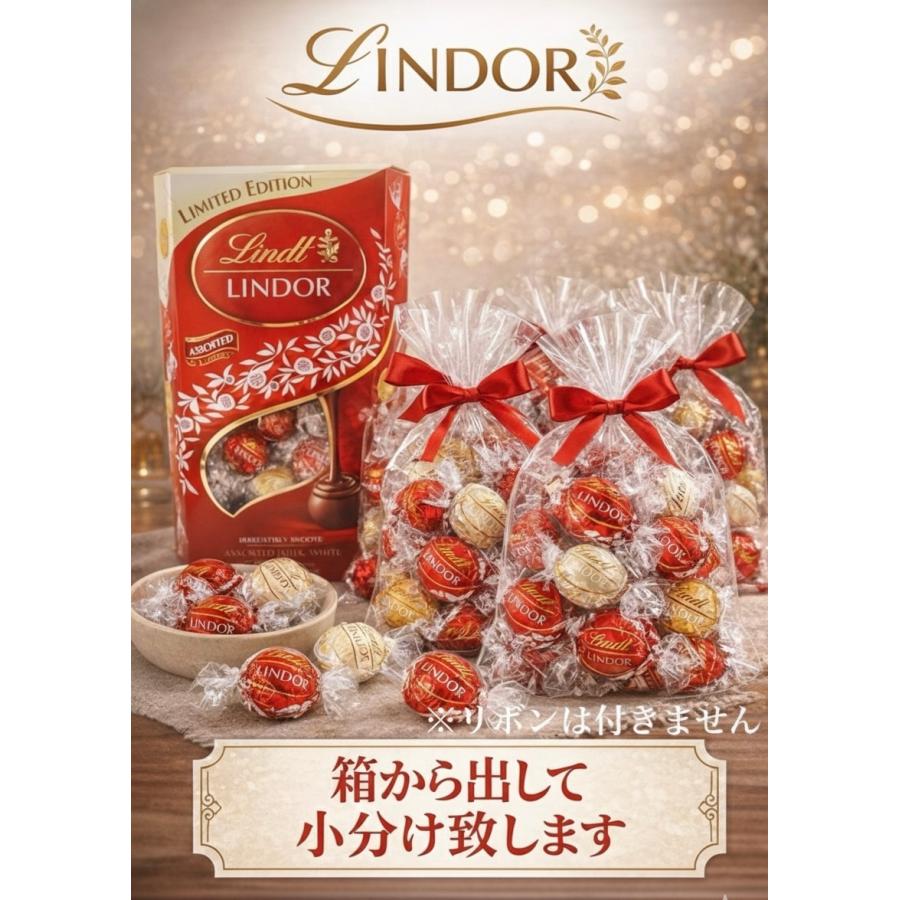 LINDOR リンツ リンドール ミルク&ホワイト アソート 24粒 LINDT