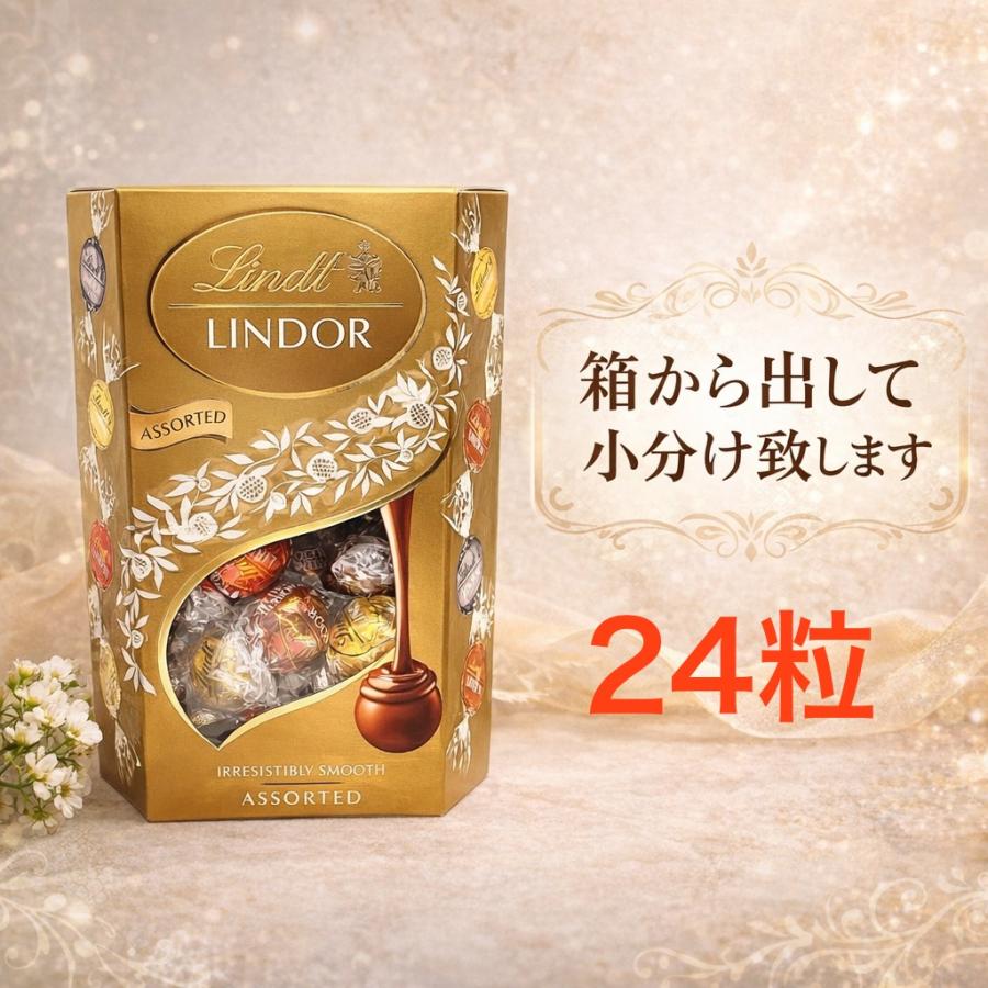 LINDOR リンツ リンドール ゴールドアソート 24粒 LINDT チョコレート