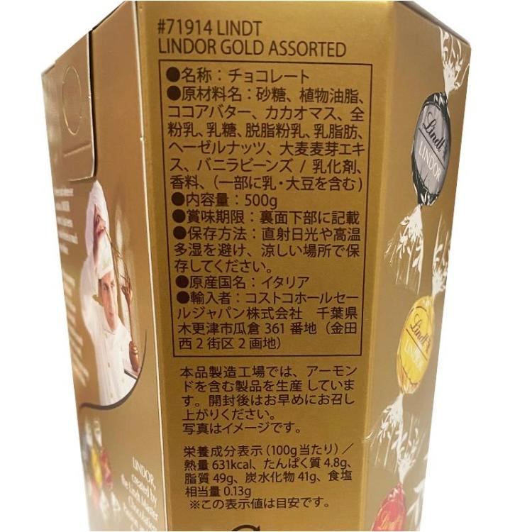 LINDOR リンツ リンドール ゴールドアソート 20粒 LINDT チョコレート