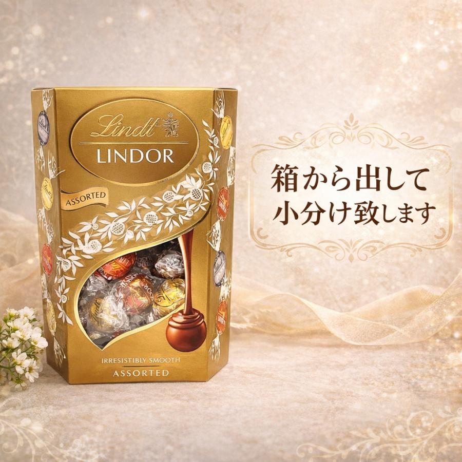 LINDOR リンツ リンドール ゴールドアソート 40粒 500g LINDT