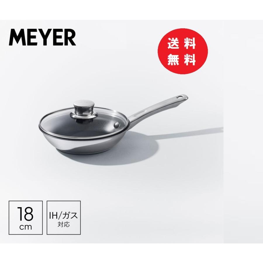 マイヤー マキシム エスエス 蓋付エッグパン 18CM Meyer Maxim 蓋付き