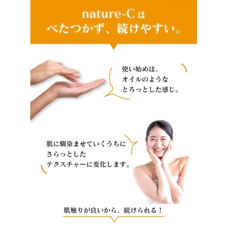 natu-reC ナチュールシー 18ml ビタミンC 美容液 ピュアビタミンC 配合 日本製｜select-h｜11