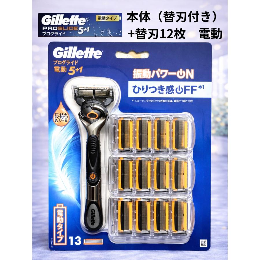 Gillette ジレット プログライド パワー 本体＋替刃13個セット 電動