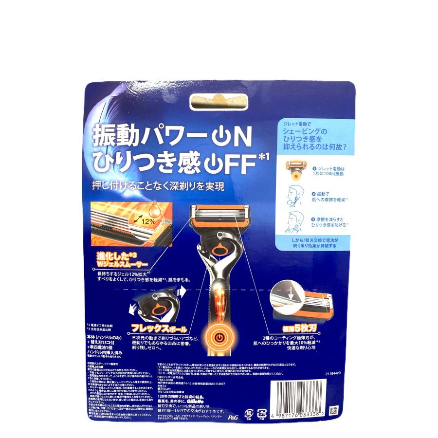 Gillette ジレット プログライド パワー 本体＋替刃13個セット 電動 